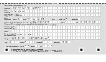 временная регистрация в Приозерске